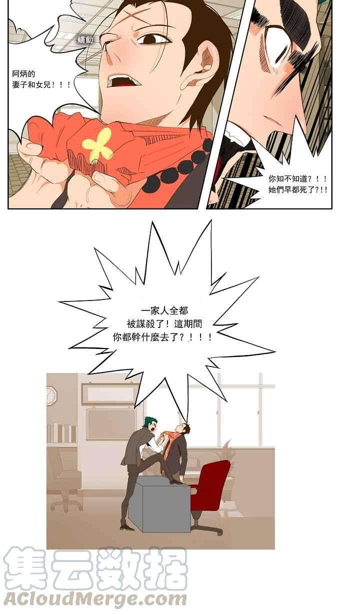 高校之神第2部 全国联赛篇 第53话