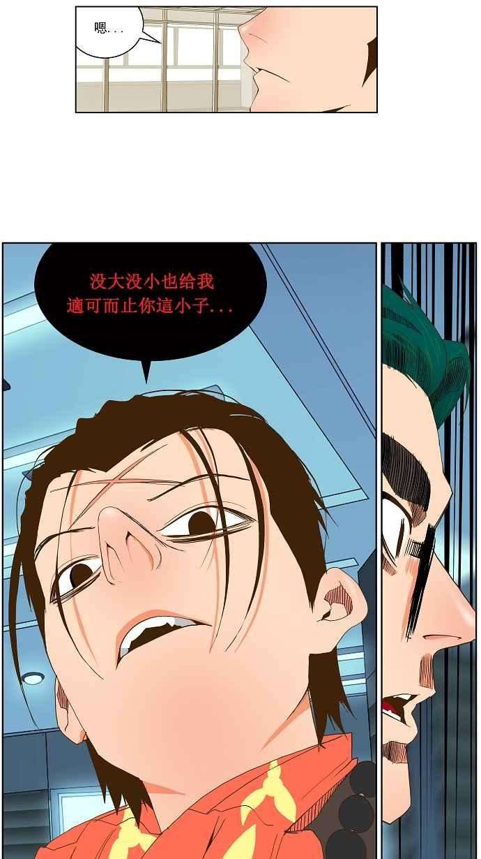 高校之神第2部 全国联赛篇 第53话