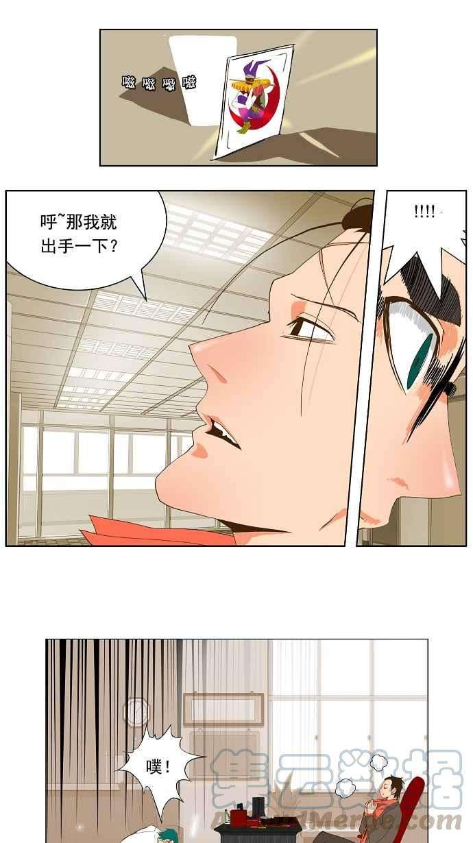 高校之神第2部 全国联赛篇 第53话