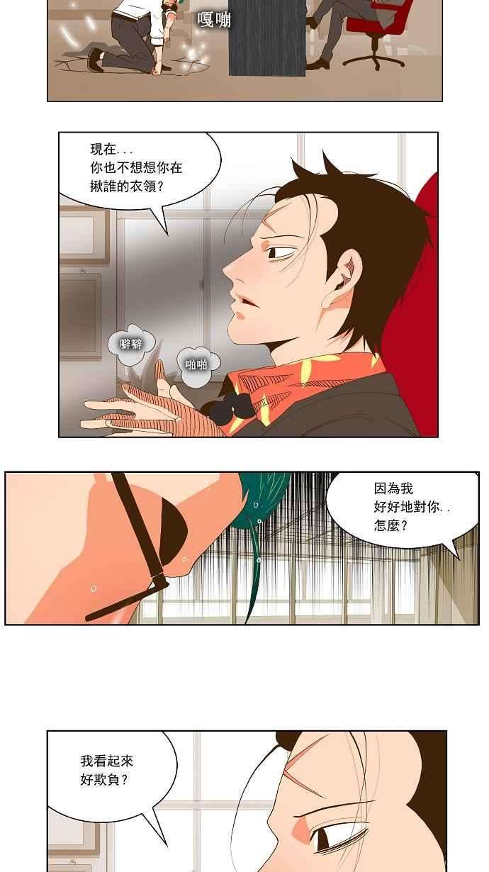 高校之神第2部 全国联赛篇 第53话