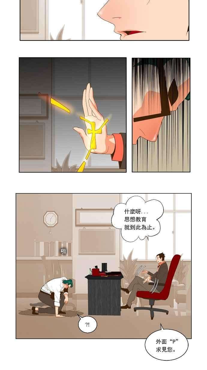 高校之神第2部 全国联赛篇 第53话