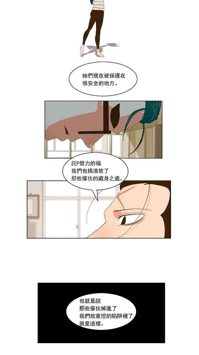 高校之神第2部 全国联赛篇 第53话