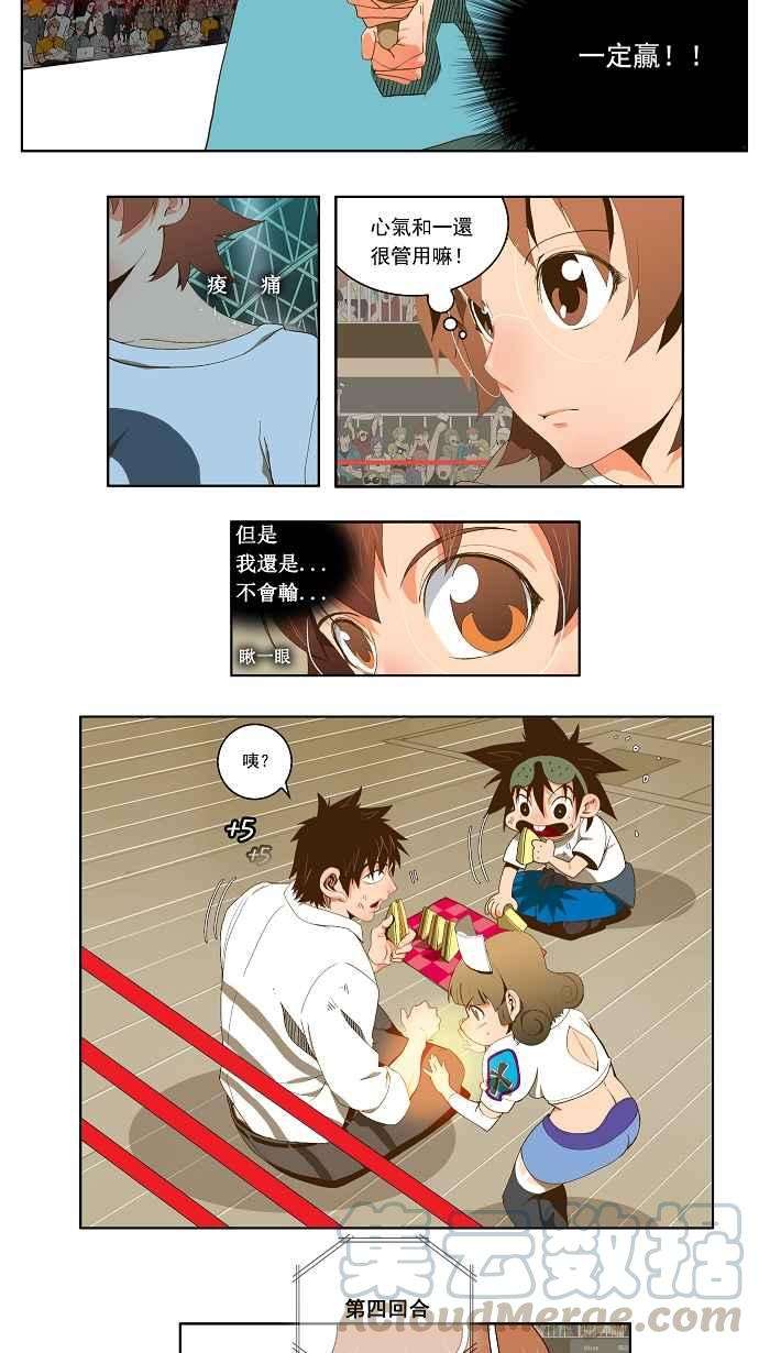 高校之神第2部 全国联赛篇 第53话