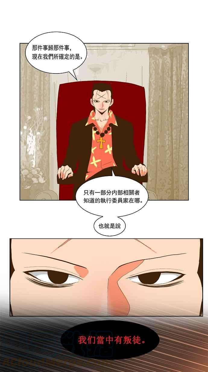 高校之神第2部 全国联赛篇 第53话