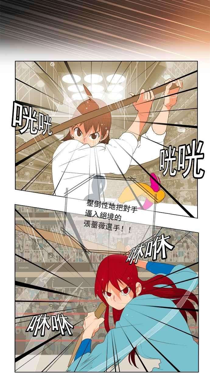 高校之神第2部 全国联赛篇 第53话