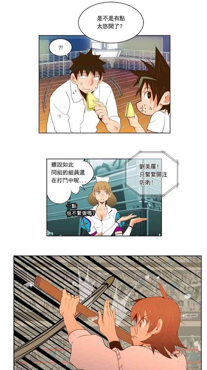 高校之神第2部 全国联赛篇 第53话