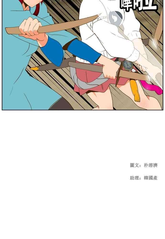 高校之神第2部 全国联赛篇 第53话