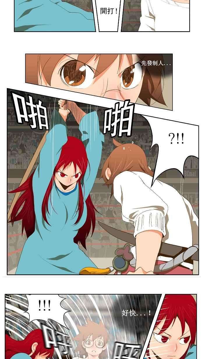 高校之神第2部 全国联赛篇 第53话