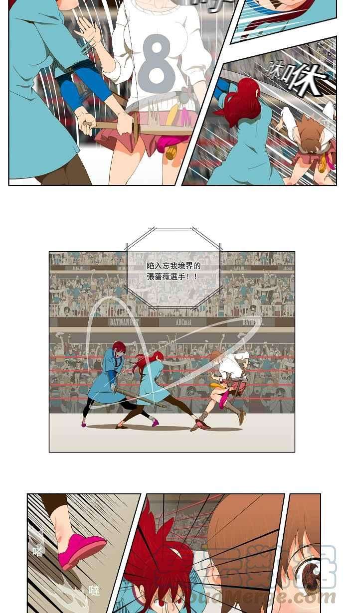 高校之神第2部 全国联赛篇 第53话