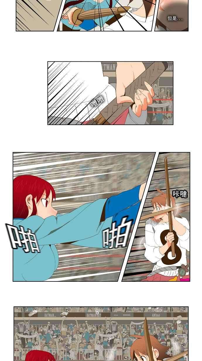 高校之神第2部 全国联赛篇 第53话