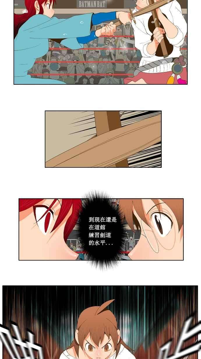 高校之神第2部 全国联赛篇 第53话