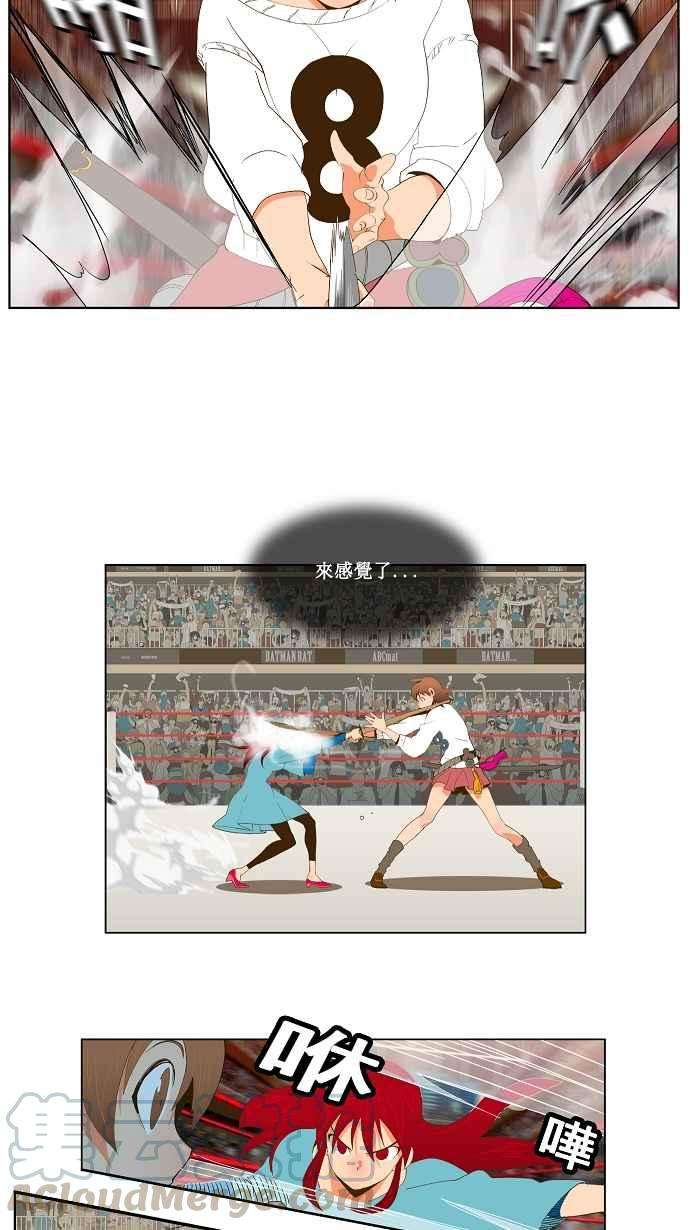 高校之神第2部 全国联赛篇 第53话