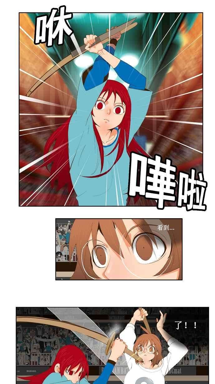 高校之神第2部 全国联赛篇 第54话