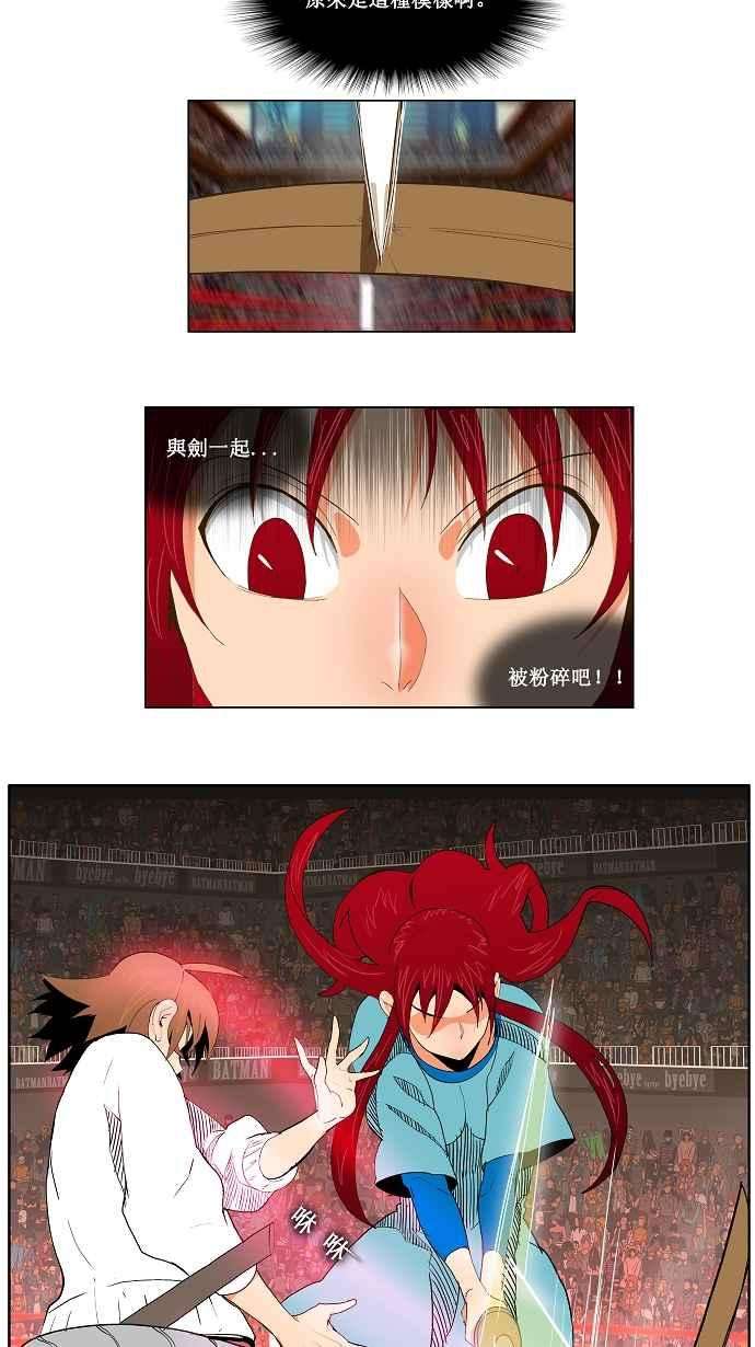 高校之神第2部 全国联赛篇 第54话