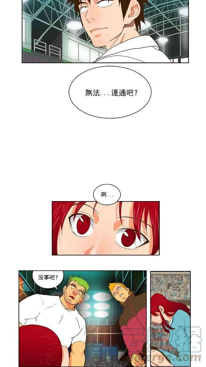 高校之神第2部 全国联赛篇 第54话