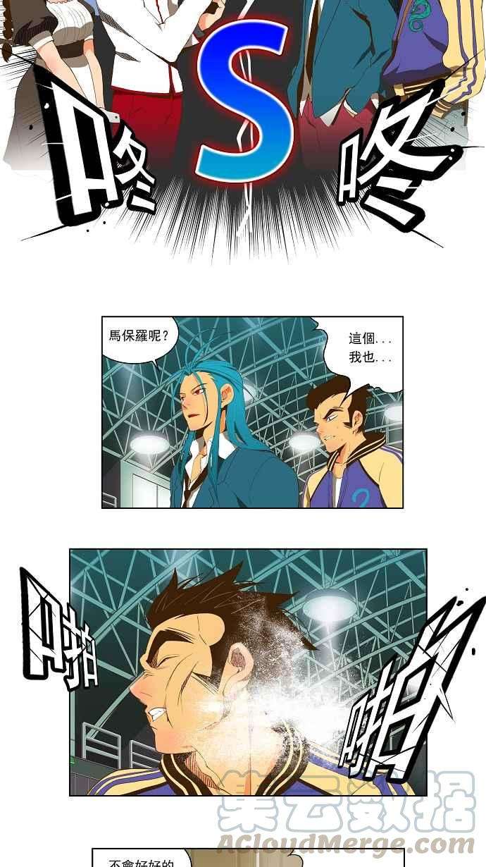 高校之神第2部 全国联赛篇 第54话