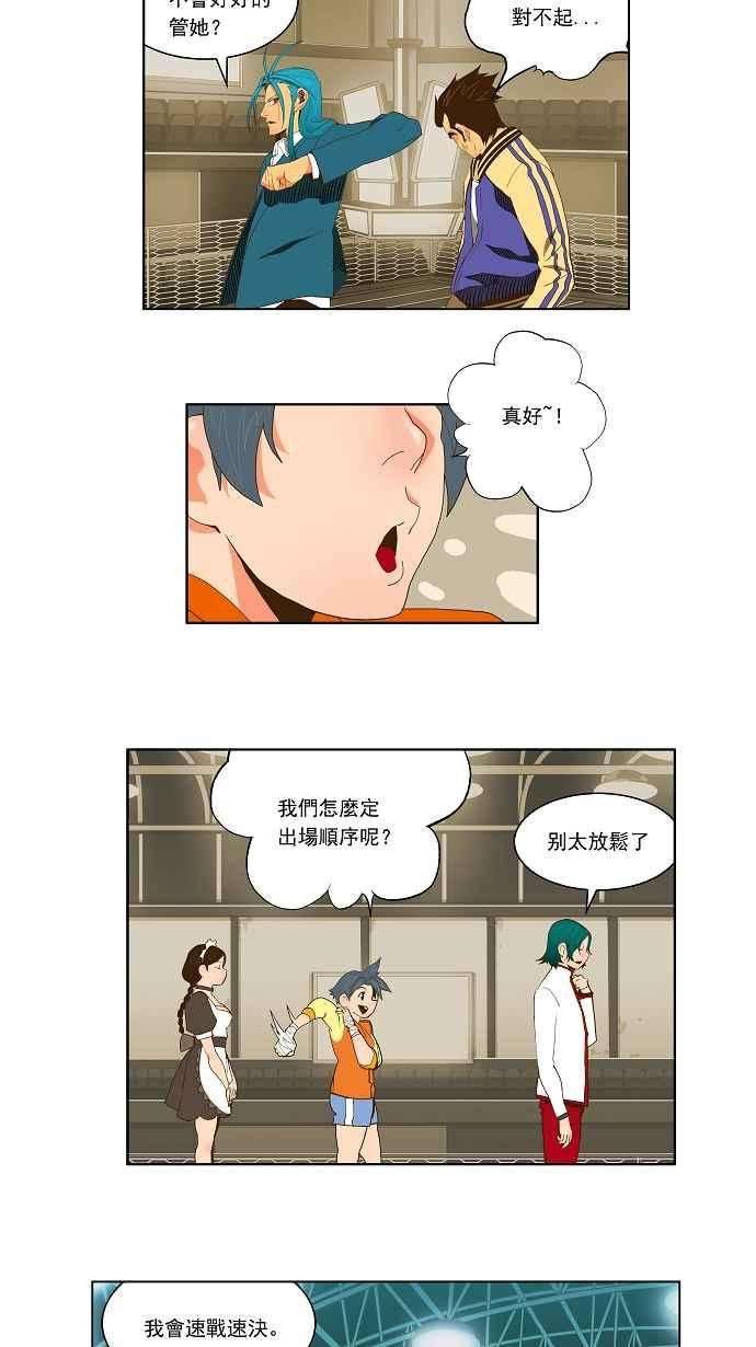 高校之神第2部 全国联赛篇 第54话