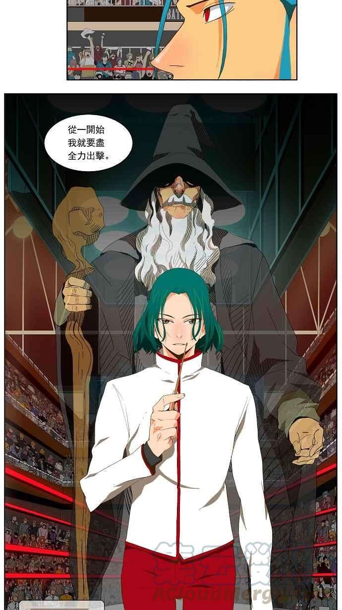 高校之神第2部 全国联赛篇 第54话