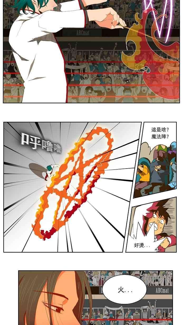 高校之神第2部 全国联赛篇 第54话