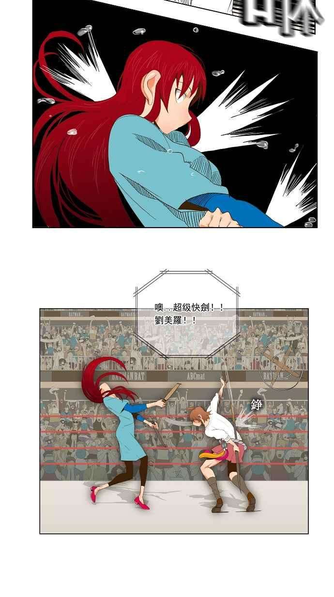 高校之神第2部 全国联赛篇 第54话