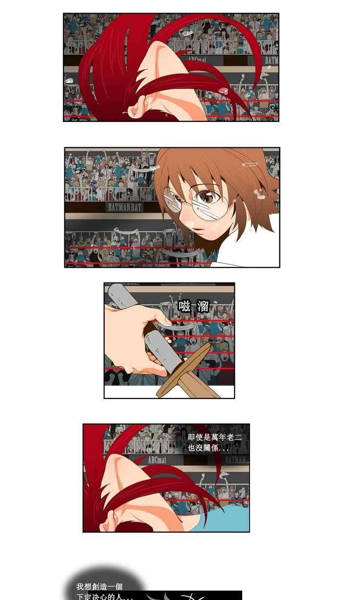 高校之神第2部 全国联赛篇 第54话