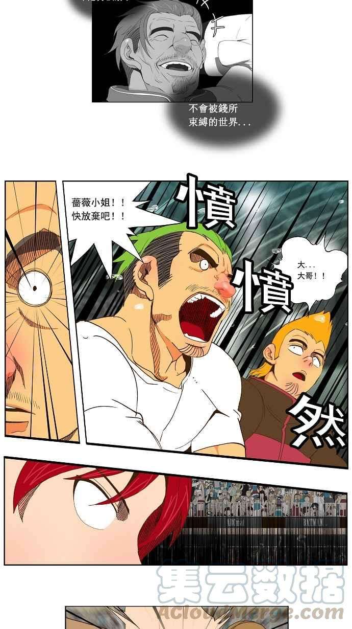 高校之神第2部 全国联赛篇 第54话