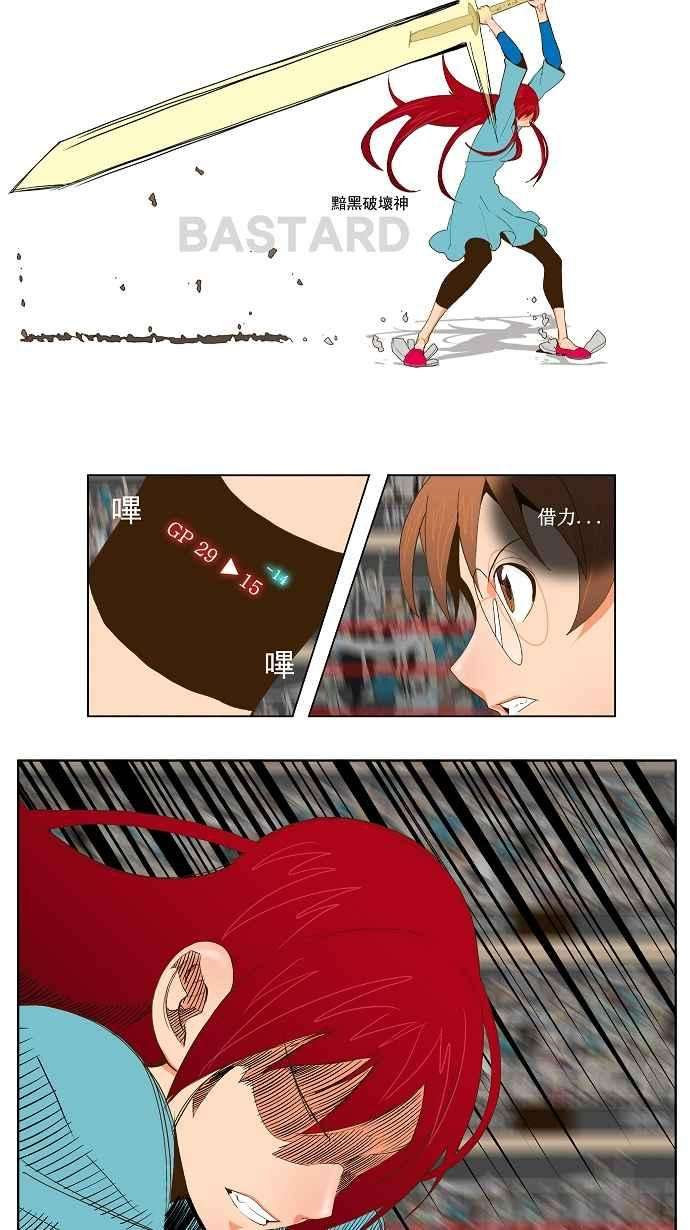高校之神第2部 全国联赛篇 第54话