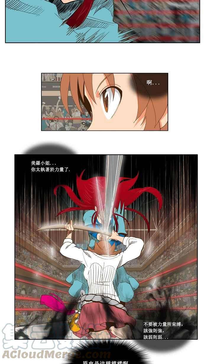 高校之神第2部 全国联赛篇 第54话
