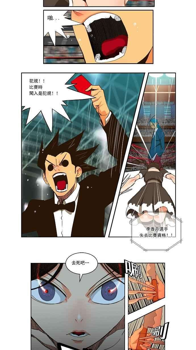 高校之神第2部 全国联赛篇 第55话