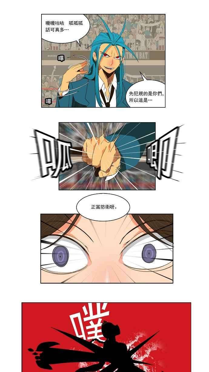 高校之神第2部 全国联赛篇 第55话