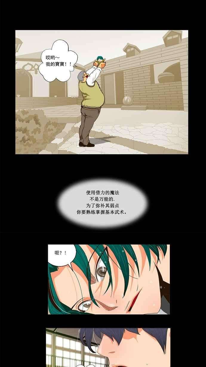 高校之神第2部 全国联赛篇 第55话