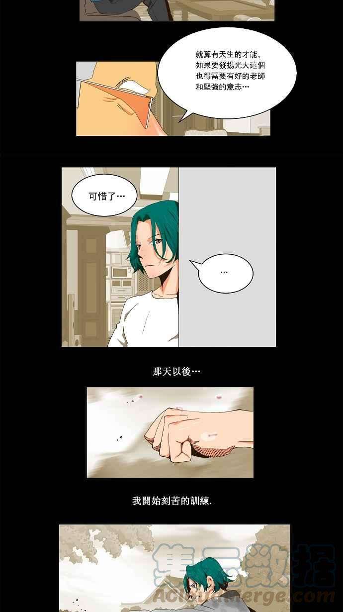 高校之神第2部 全国联赛篇 第55话