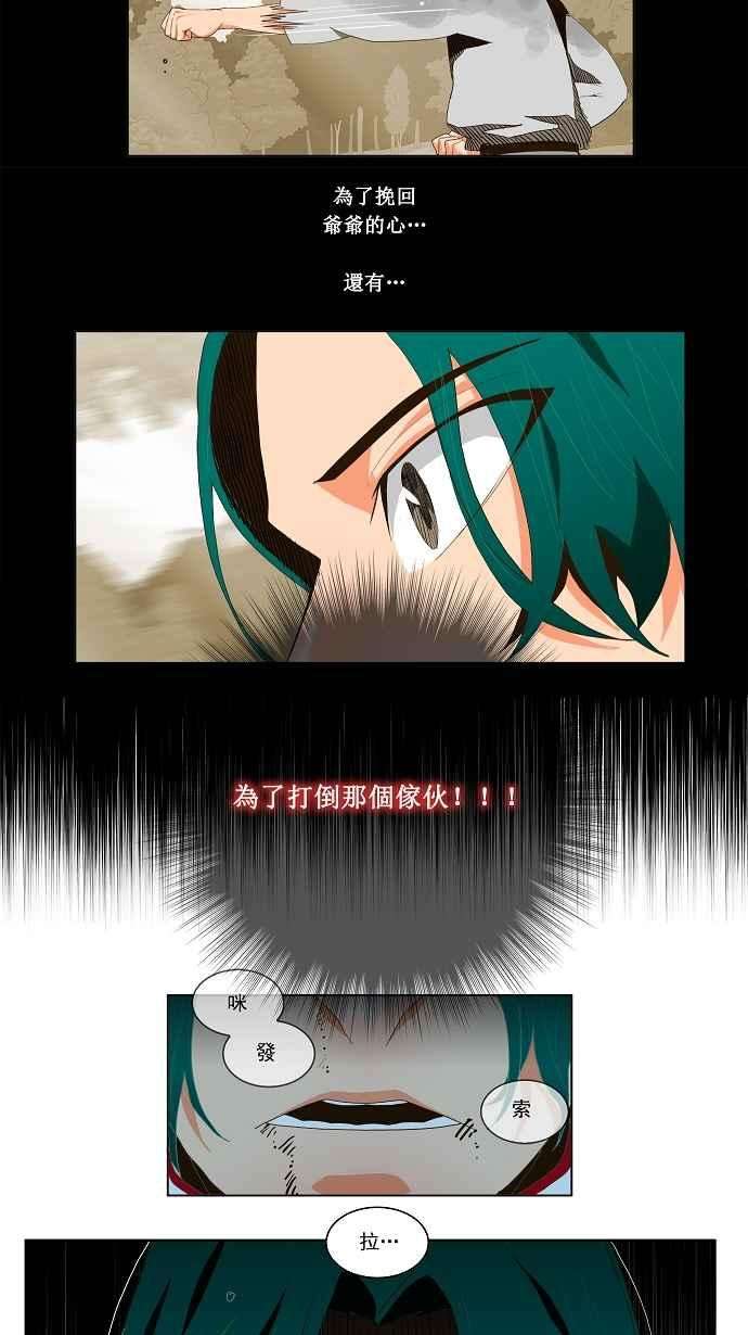 高校之神第2部 全国联赛篇 第55话