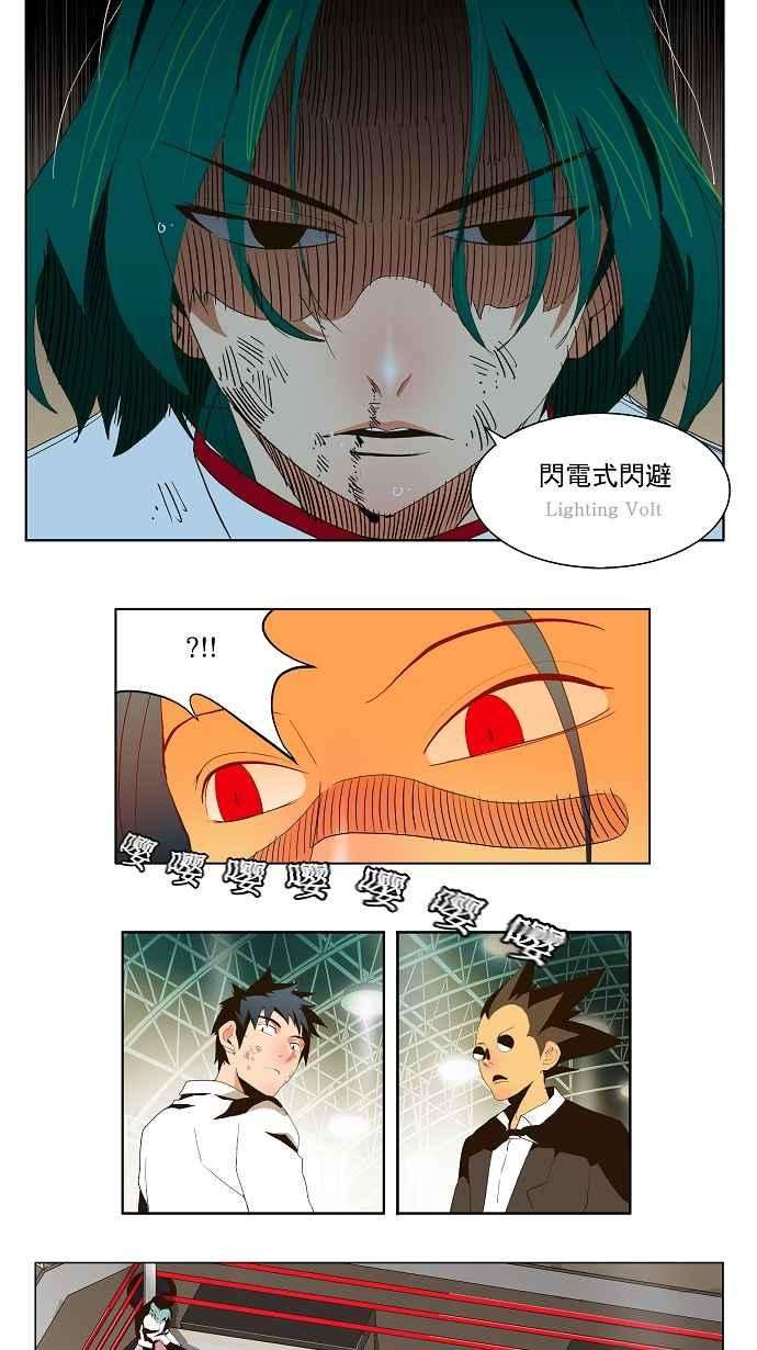高校之神第2部 全国联赛篇 第55话