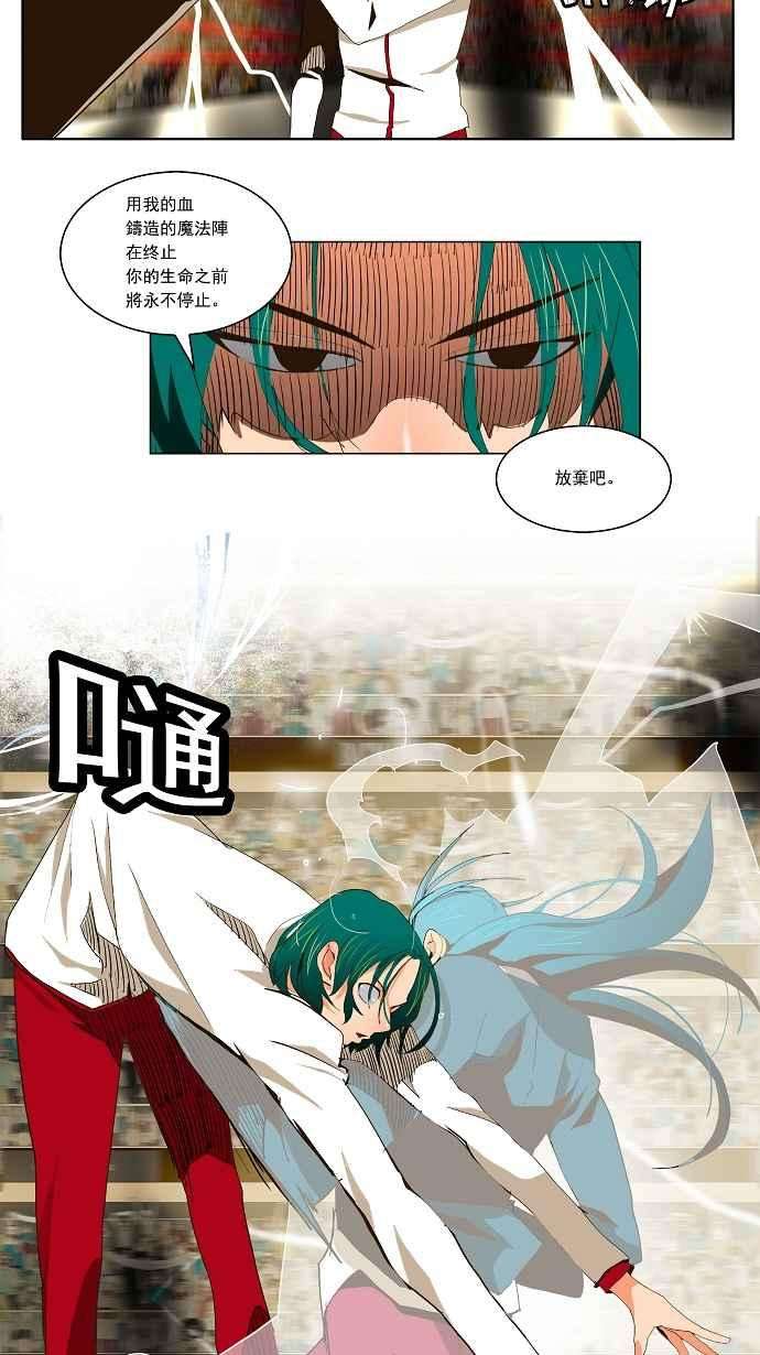 高校之神第2部 全国联赛篇 第55话