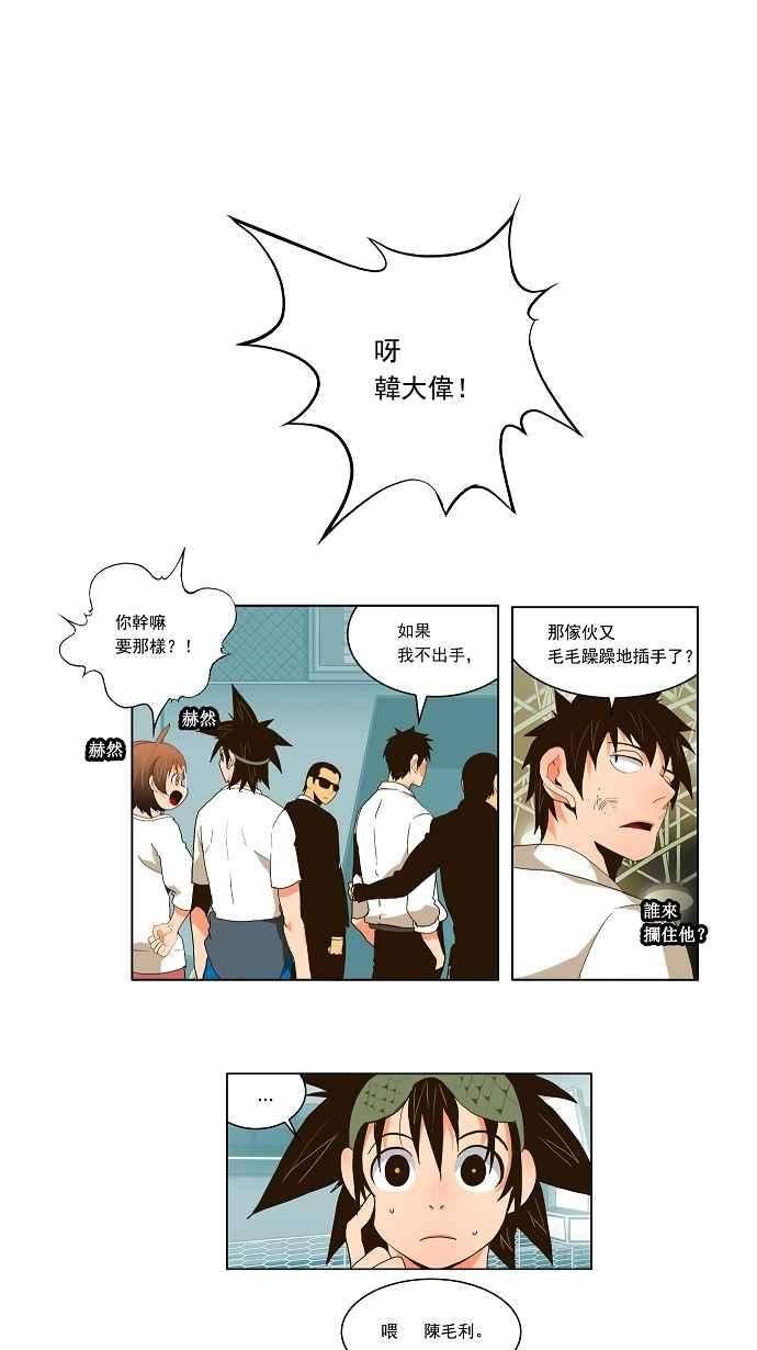 高校之神第2部 全国联赛篇 第55话