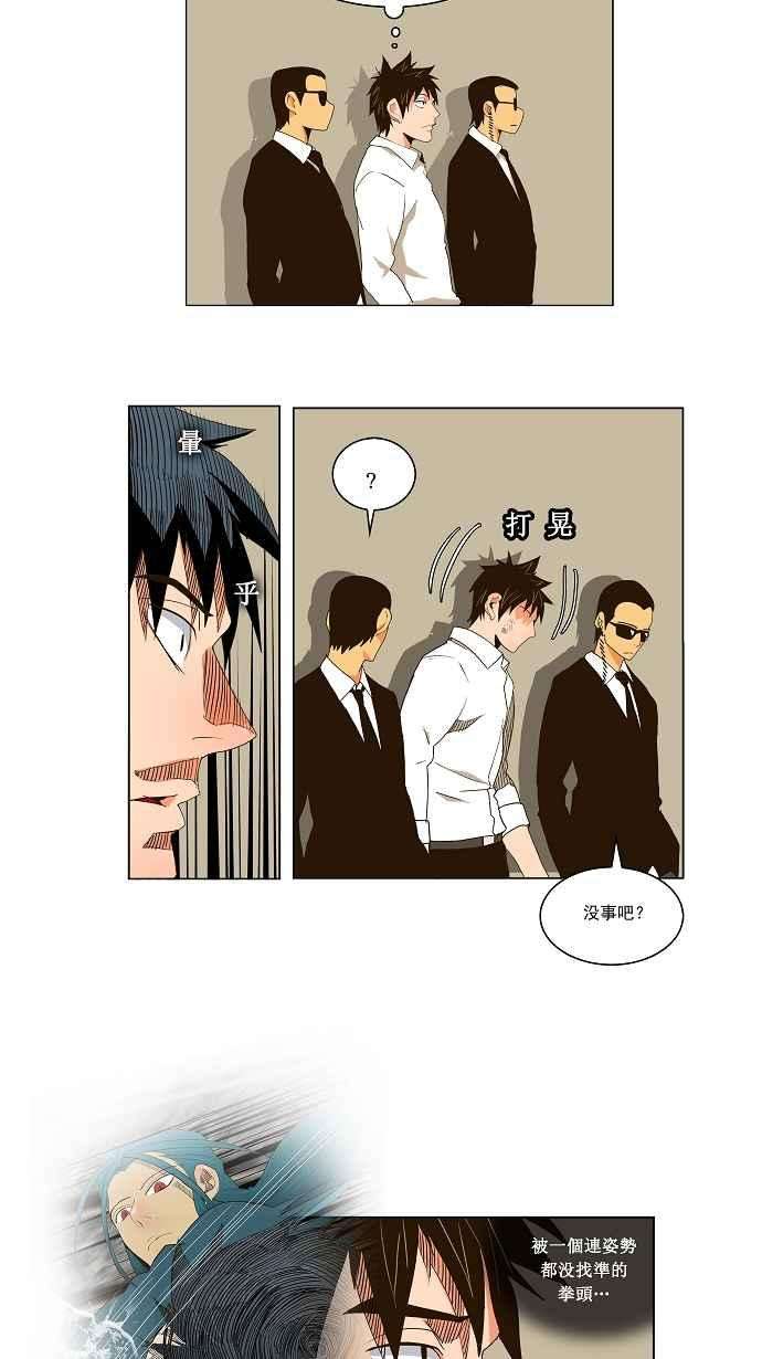 高校之神第2部 全国联赛篇 第55话