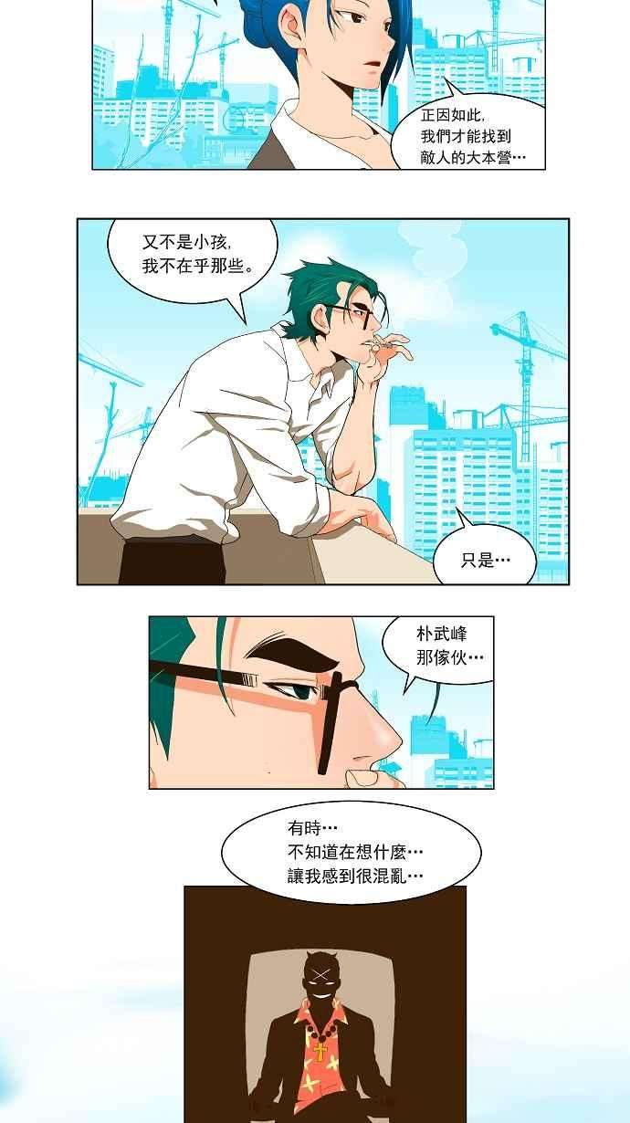 高校之神第2部 全国联赛篇 第56话