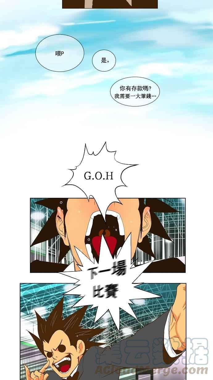 高校之神第2部 全国联赛篇 第56话