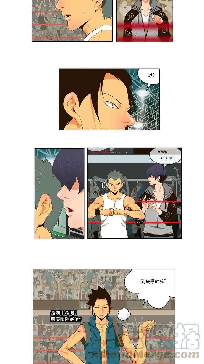 高校之神第2部 全国联赛篇 第56话