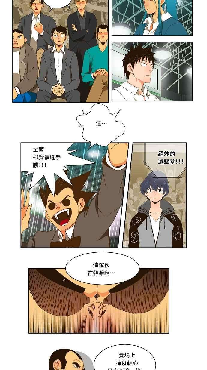 高校之神第2部 全国联赛篇 第56话
