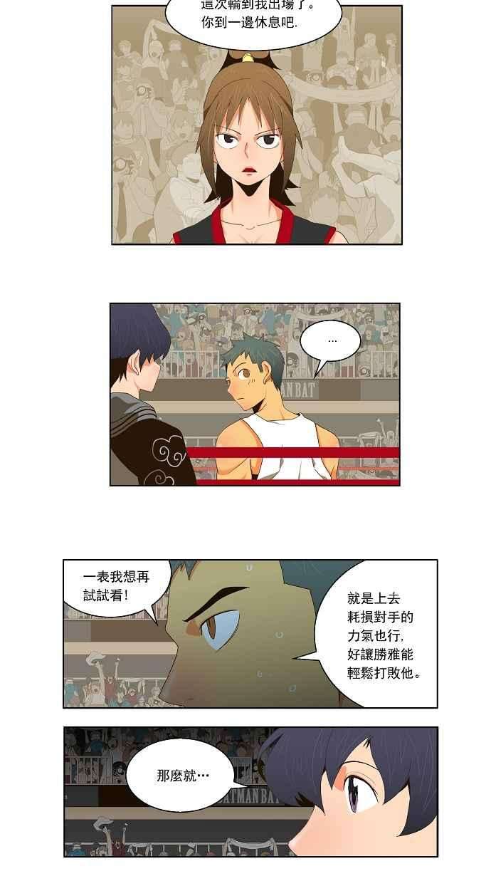 高校之神第2部 全国联赛篇 第56话