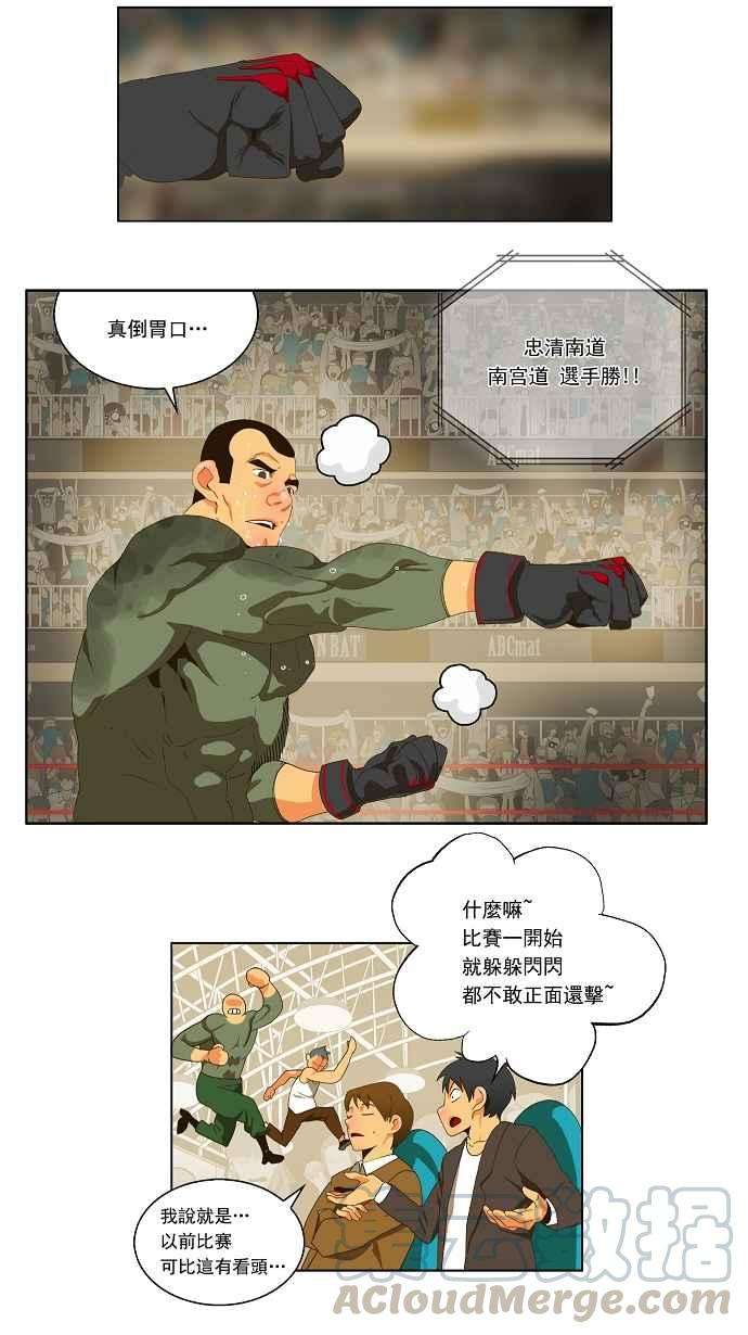 高校之神第2部 全国联赛篇 第56话