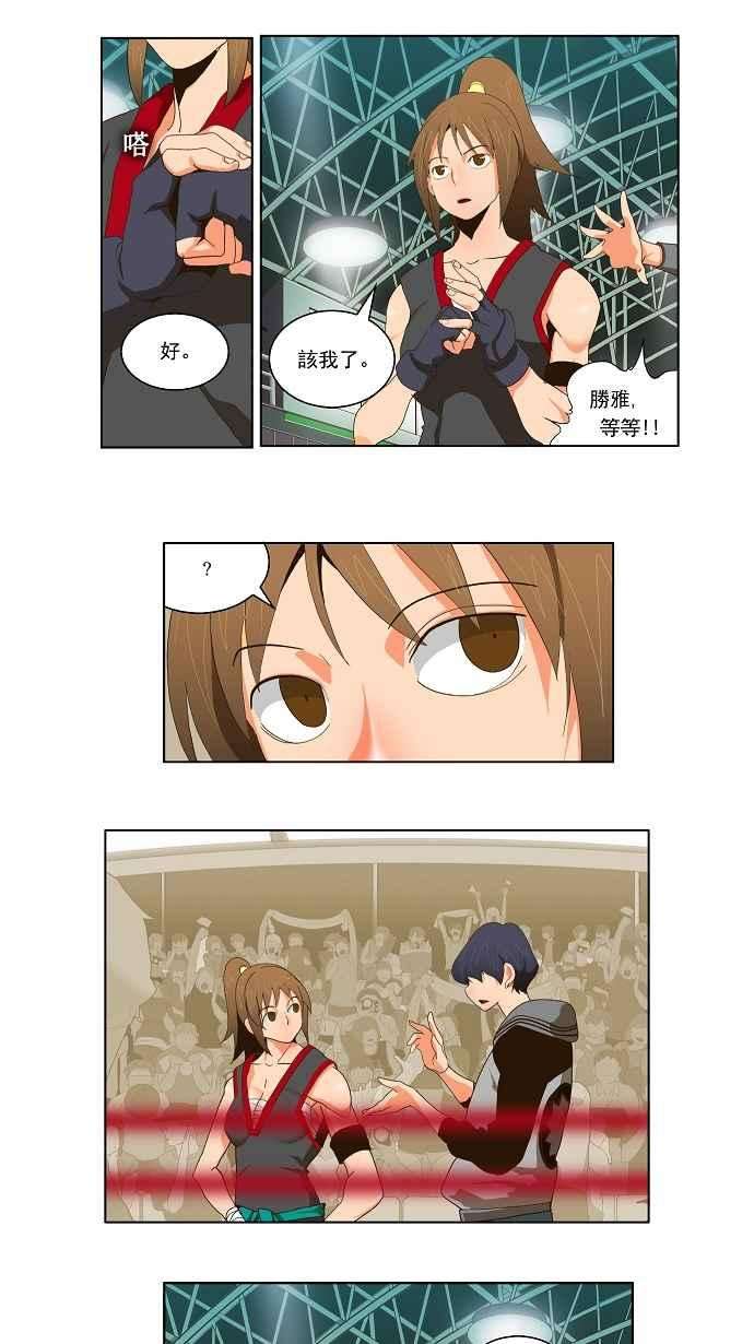 高校之神第2部 全国联赛篇 第56话