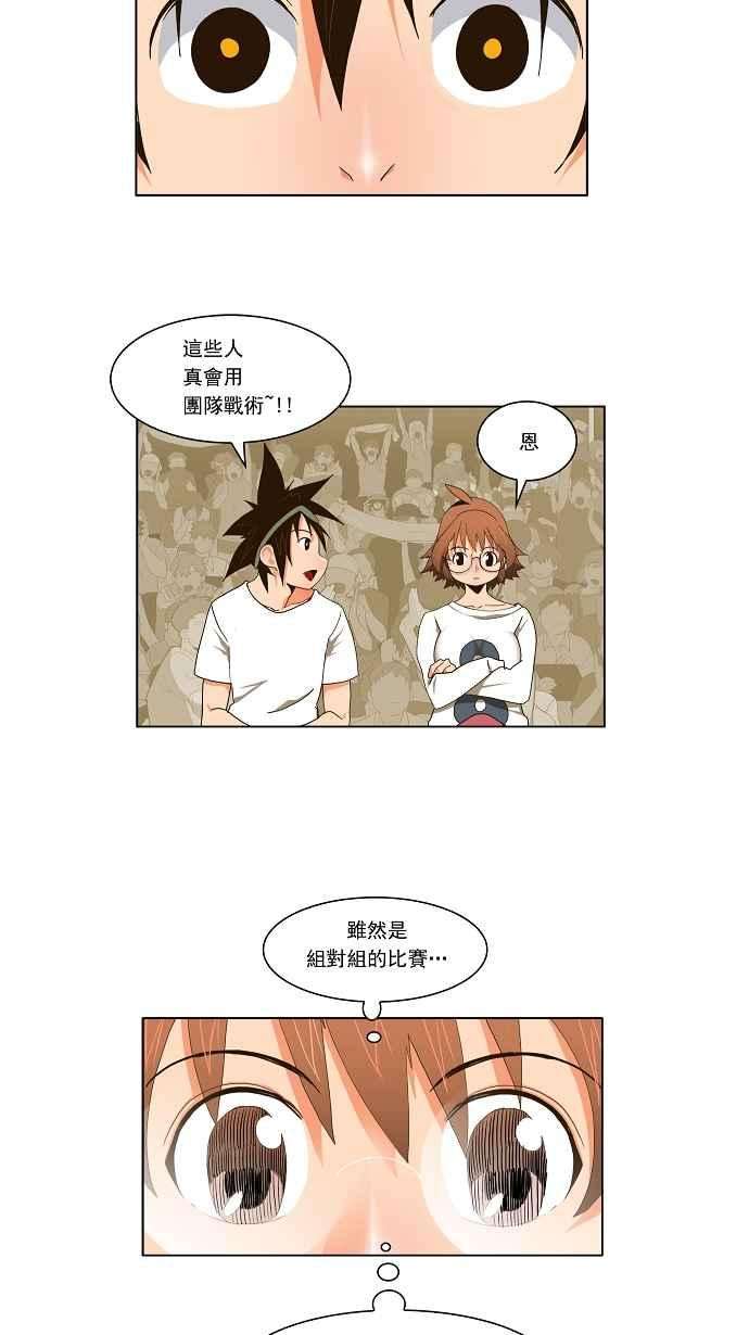 高校之神第2部 全国联赛篇 第56话
