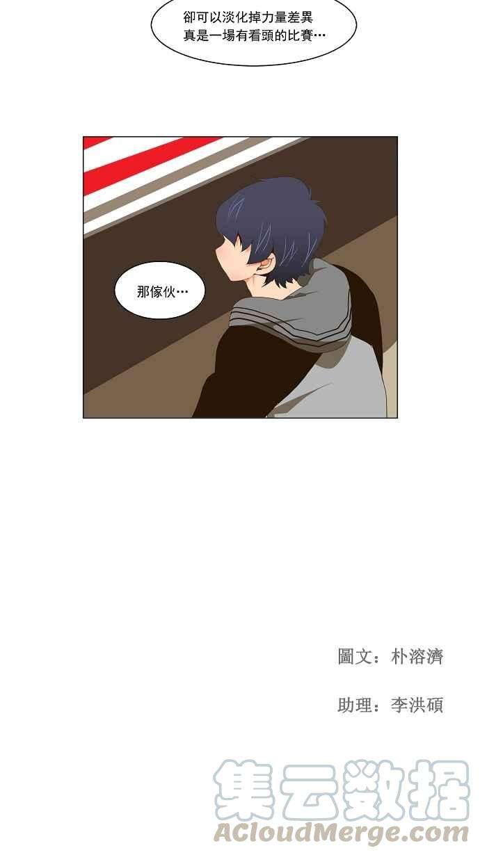 高校之神第2部 全国联赛篇 第56话