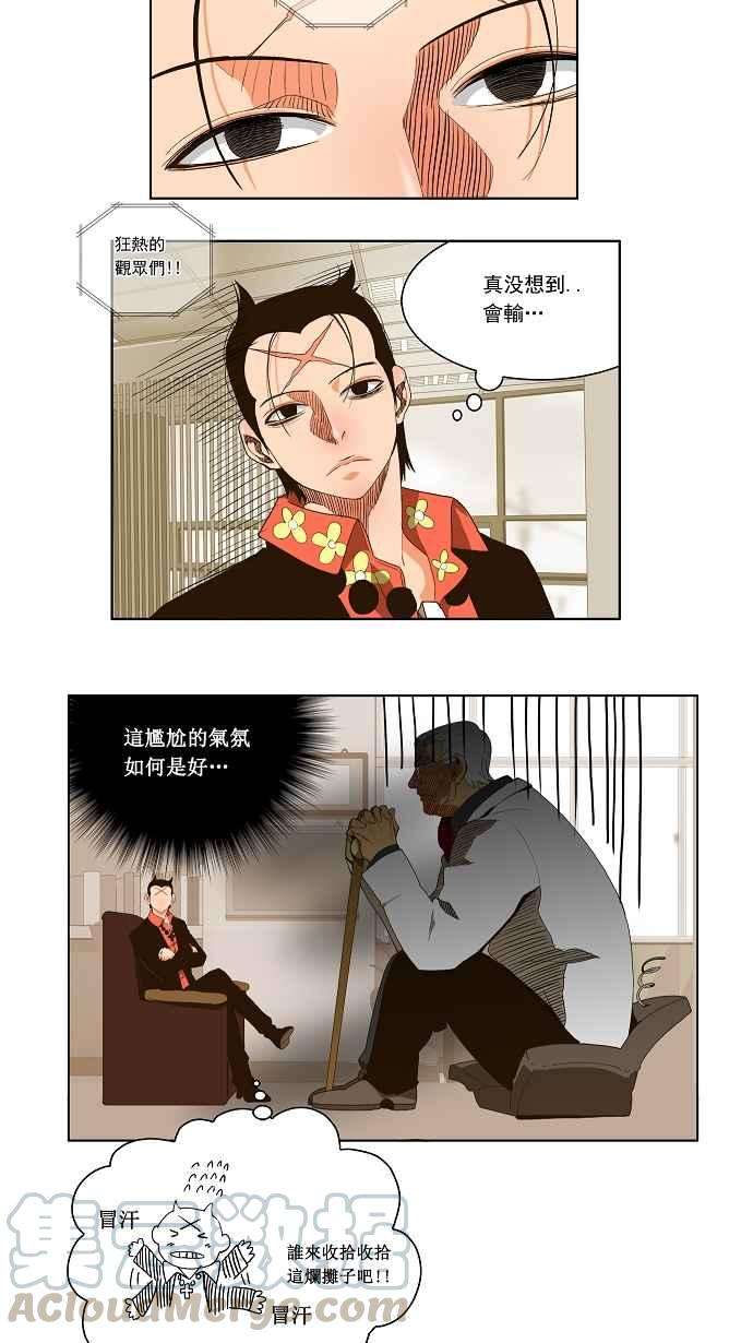 高校之神第2部 全国联赛篇 第56话