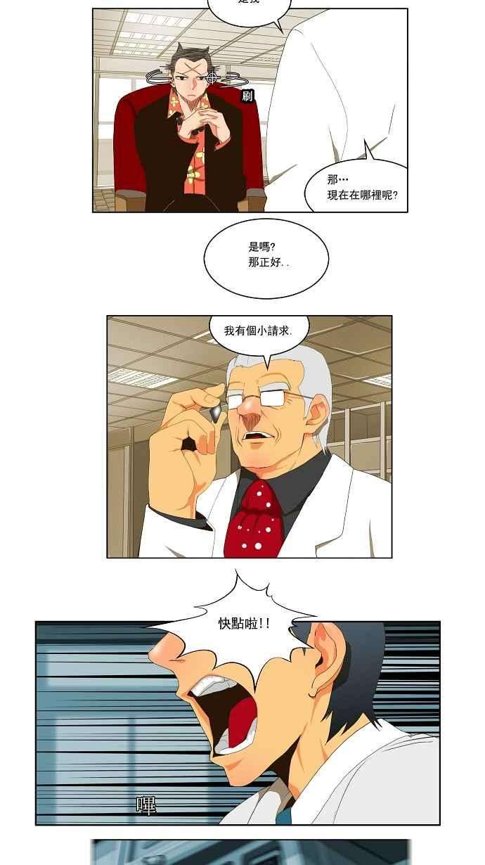 高校之神第2部 全国联赛篇 第56话
