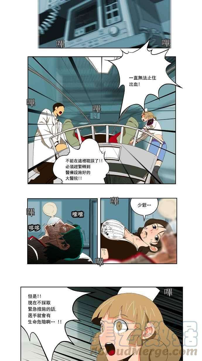 高校之神第2部 全国联赛篇 第56话