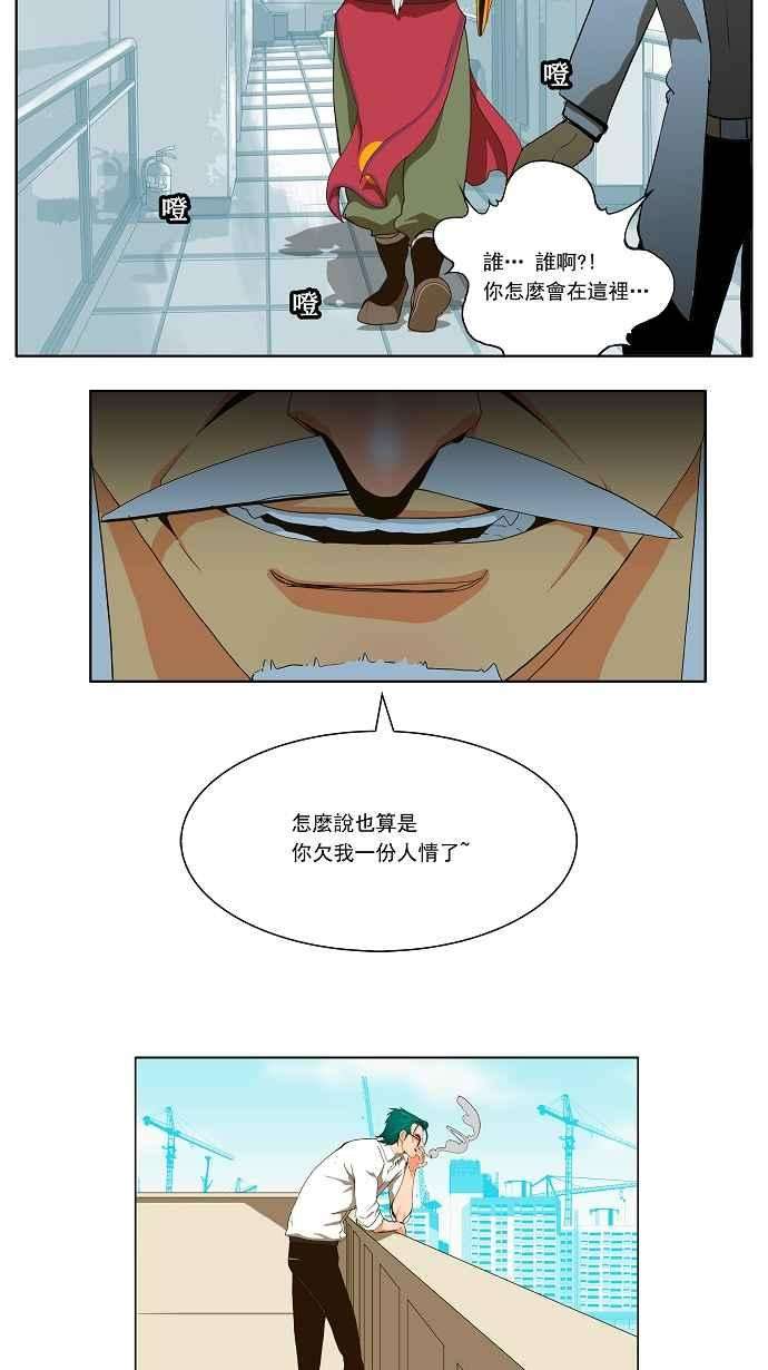 高校之神第2部 全国联赛篇 第56话